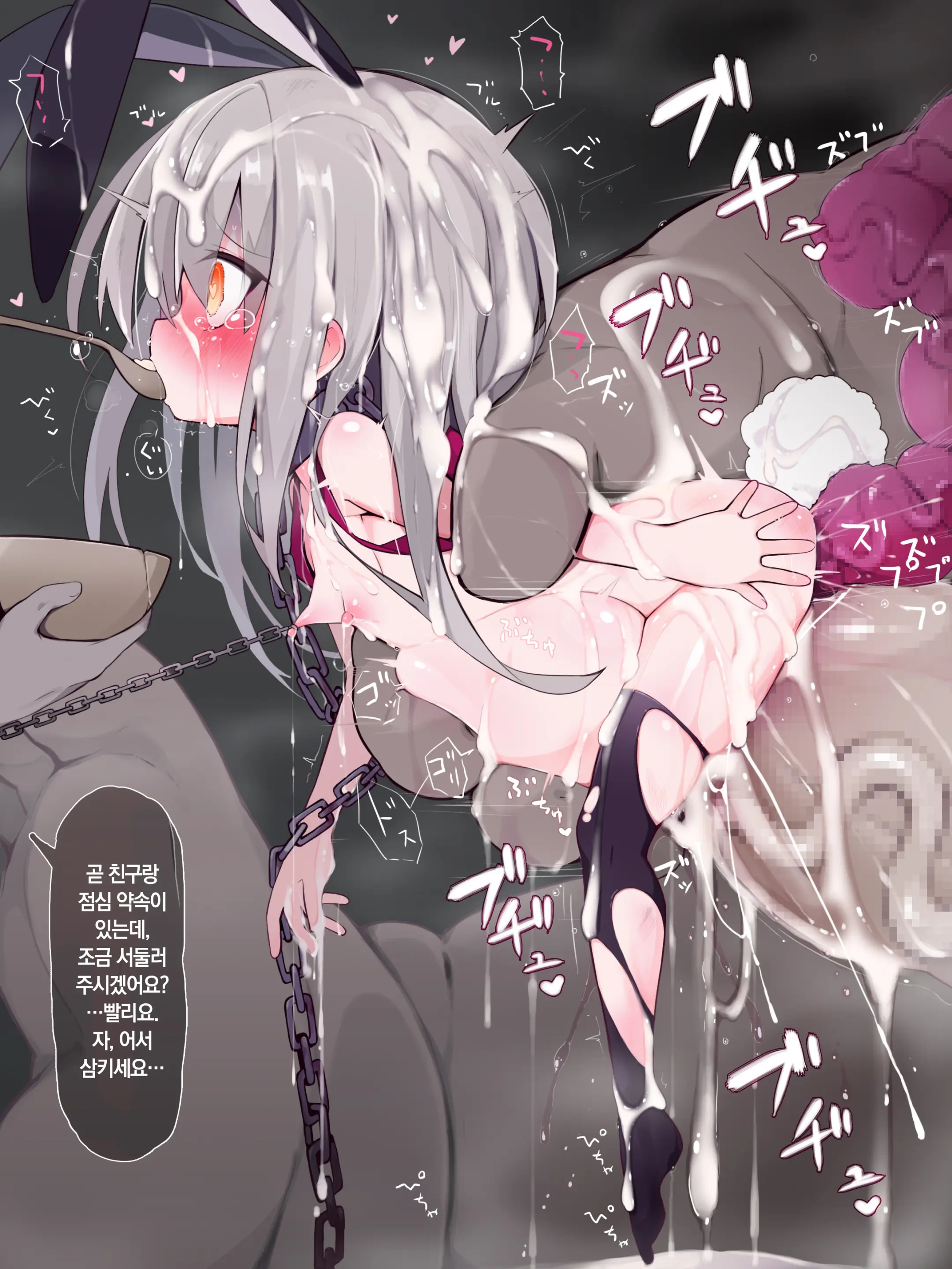 Senshi ♀ No Otomodachi Part 2 | 전사♀의 친구 Part 2 Ch.47-50